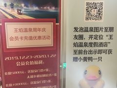 -苏州湾王焰温泉度假酒店