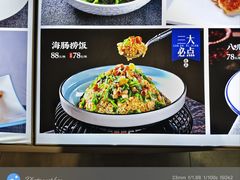 -良师门滨海人家·海鲜·家常菜(滨海城店)