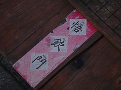 -悟饮门市景店