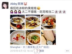 -太二酸菜鱼(正大广场店)