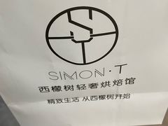 -西檬树SIMON·T轻奢蛋糕(大东方Max店)