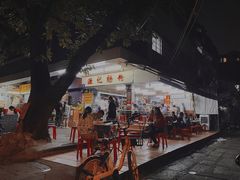 -源记肠粉(华贵路店)