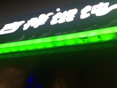 -吉祥馄饨(上海斜土店)
