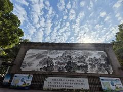 -五泉山公园