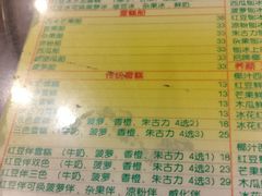 菜单-顺记冰室(宝华路店)