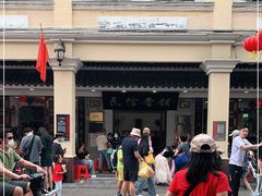 -民信老铺(华盖路店)