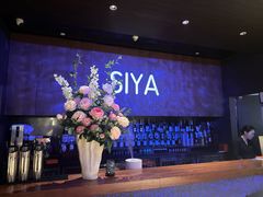 -三利音·玖弄小鲜(浦东嘉里城店)