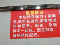 -花市豌杂面(民生路店)