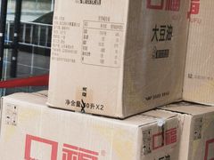 -华荣哲绿豆饼(泰安店)