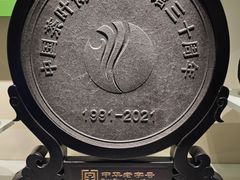 -中国茶叶博物馆(双峰馆区)