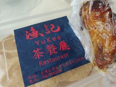 -渔记茶餐厅(渔村店)
