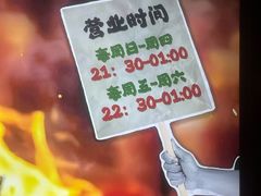 -柳叶刀烧烤(北大清华店)