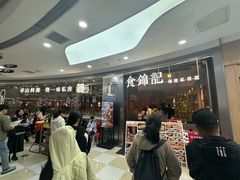 -食锦记·福建私房菜(浦西万达店)