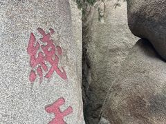-嵖岈山风景区