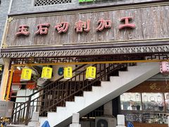 -陈生记黑鱼馆·20年活鱼现杀(宁波鼓楼店)
