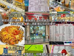-粤匠·澳门点心粤菜海鲜(澳门半岛店)