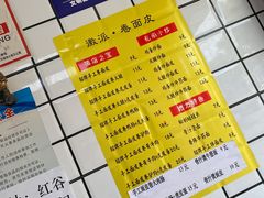-小竖点徽派卷面皮(洪都店)