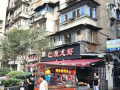 android_upload_pic-巴厘龙虾·榜首油焖大虾(旗舰店·万松园)