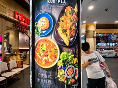 -Kub Kao Kub Pla (Terminal21)