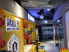 -谜盒子奇幻密室(南屏店)