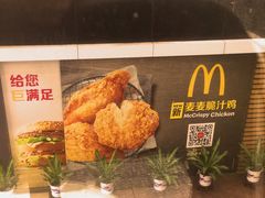 -麦当劳(人民南路店)