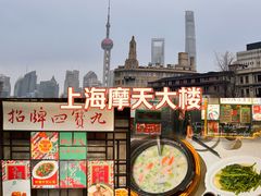 -肥仔文澳门猪骨煲(南京西路店)