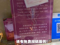 -葛尼沙印度餐厅 (镇明路店)