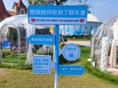 -泉城欧乐堡梦幻世界