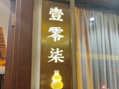 -小天厨民间菜馆(深圳街店)