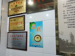 -万县面馆(高笋塘店)