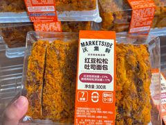 -沃尔玛(中山北路店)