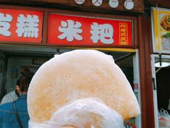 -四季美汤包(户部巷店)