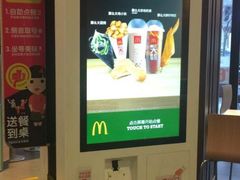 -麦当劳(南京苍山路店)
