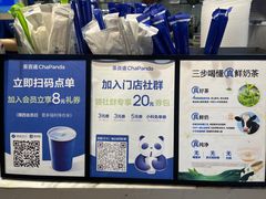 -茶百道(SKLP新光里+店)