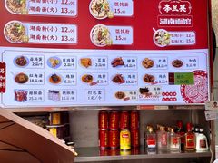 -李兰英湖南面馆(护国路店)