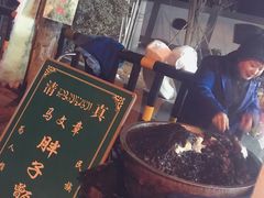 -马文章胖子甑糕(洒金桥店)