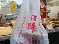 -浔蹄(南浔总店)