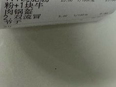 -王记特色锅魁(城市阳光大厦店)