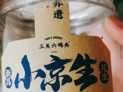 -三关六码头(上海开新里店)