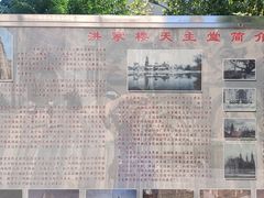 -洪家楼教堂
