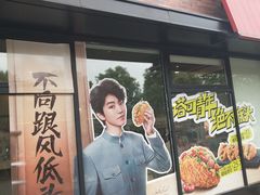 门面-肯德基(盛泽西环路店)