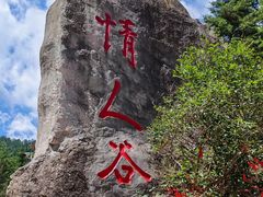 -芦芽山旅游度假区