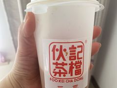 -伙记茶档(龙海风情小镇店)