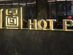 -长嘉·河图火锅(长嘉汇江景旗舰店)