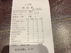 账单-小天厨民间菜馆(深圳街店)