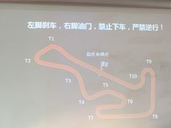 -浙江国际赛车场