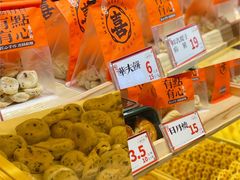 -喜計局·饼行(万象汇店)