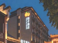 -桔子酒店(南京夫子庙张府园地铁站店)