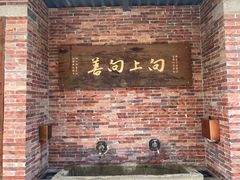 -临家闽南菜(五店市店)