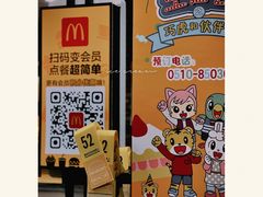 -麦当劳(无锡永乐店)